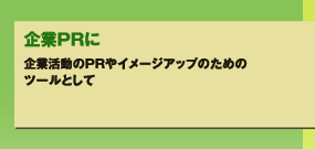 PR