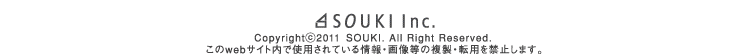 Copyright(c)2007 SOUKI. All Right Reserved. WebTCgŎgpĂE摜̕E]p֎~܂B