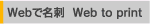WebŖh Web to print