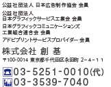 Бn 100-0014 scic2-4-11 thr tel 03-5251-0010i) fax 03-3539-7040